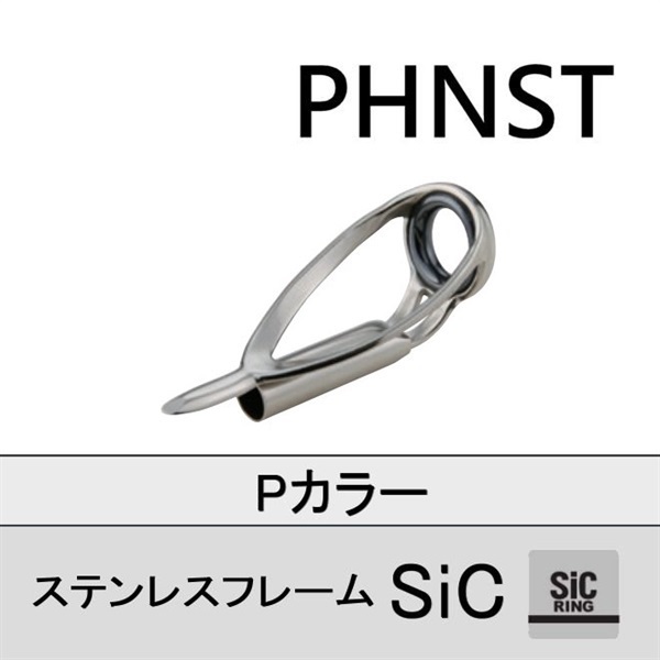ステンレスSiC トップガイド/PHNST